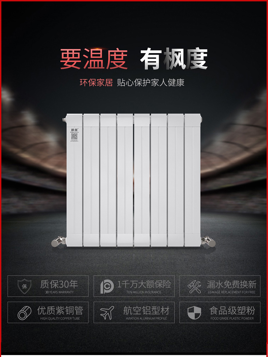 散熱器十大品牌 散熱器十大品牌