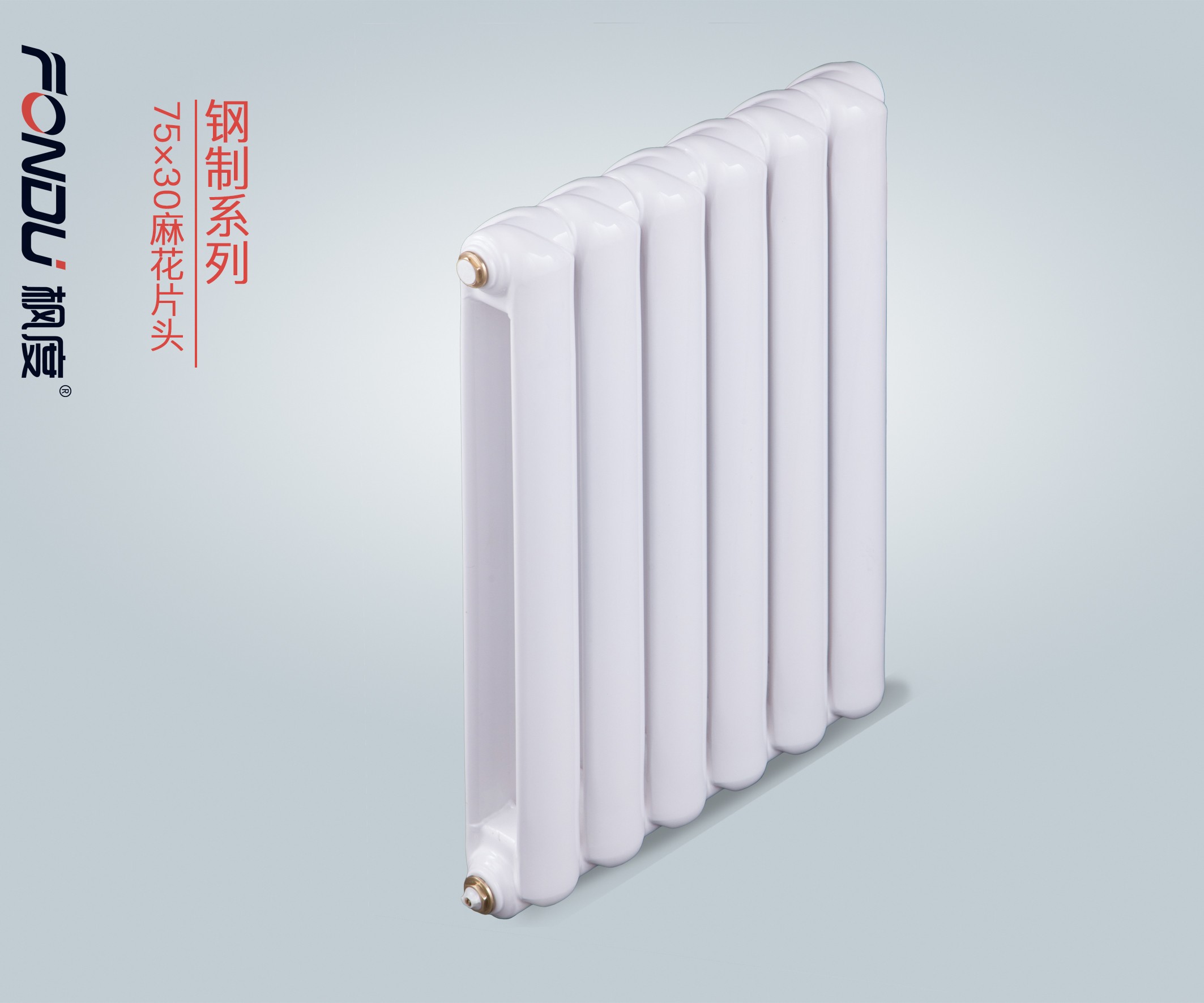 鋼制暖氣片 暖氣片知名品牌