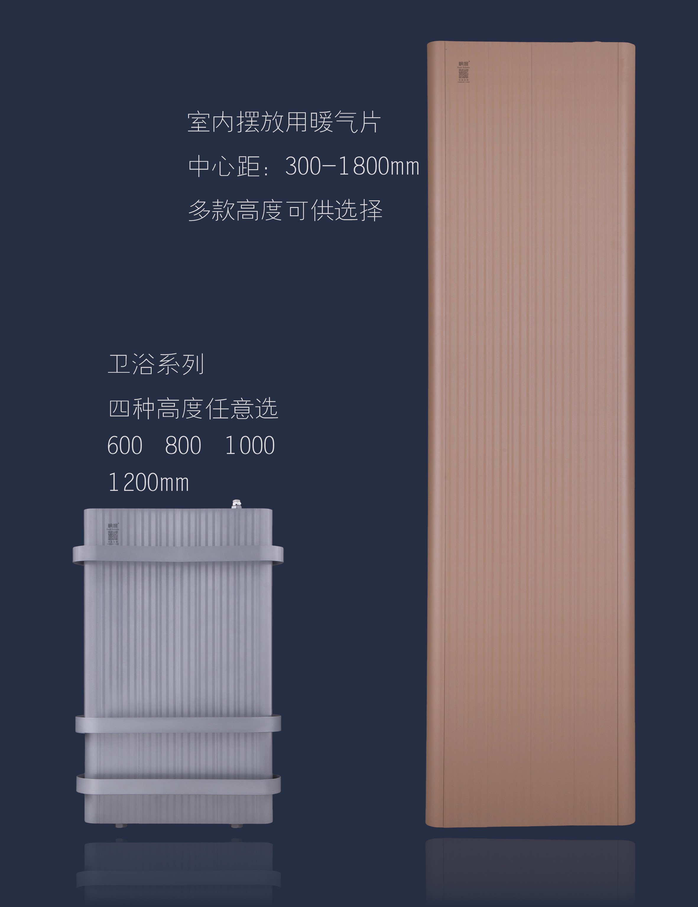 衛浴暖氣片 暖氣片知名品牌