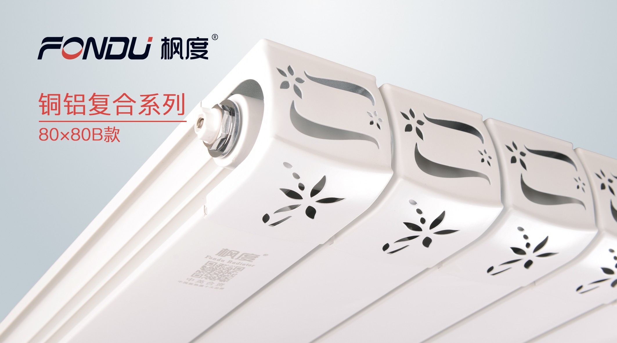 暖氣片十大品牌