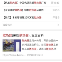 楓度，感知生活的每一度！