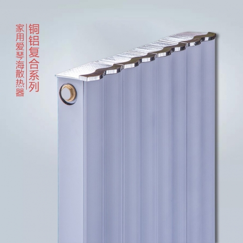 家用愛琴海暖氣片